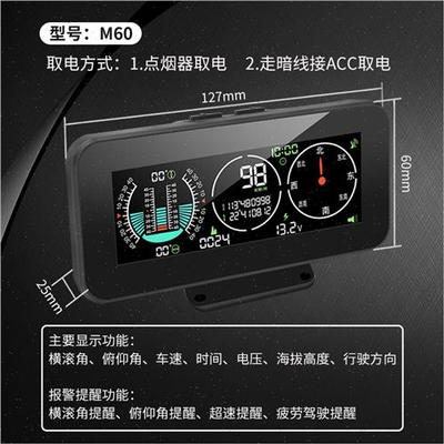 汽车通用越野坡度仪车速海拔指南针车载抬头显示器.