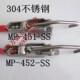 快速夹具MP 搭扣 451快速夹钳 门闩式 夹紧器 快递肘夹 门栓式