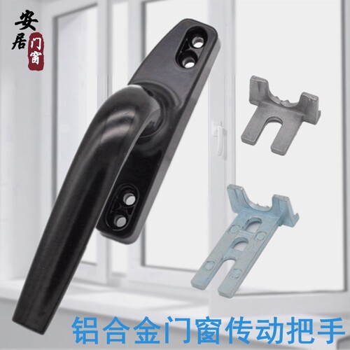门窗户把手老式外推窗拉手铝合金平开传动执手内外开手柄锁扣配件