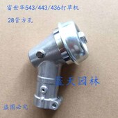 436R 小松富世华543R 443 236R齿轮箱工作头割灌机配件机头配件