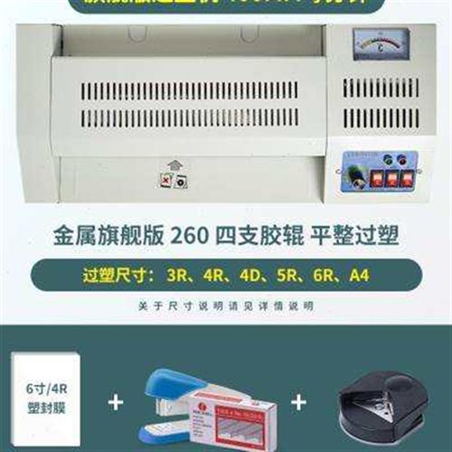 雄图过塑机铁壳塑封机办公a4热塑封膜机全自动通用专业照片覆膜z.