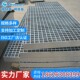 不锈钢钢格板热镀锌地格栅平台地沟脚手架踏板水沟盖板排水钢格栅