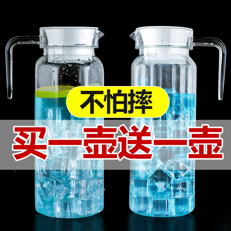 冷水壶扎壶酒吧果汁壶塑料可放冰箱凉水壶饭店使饮料壶餐厅用札壶