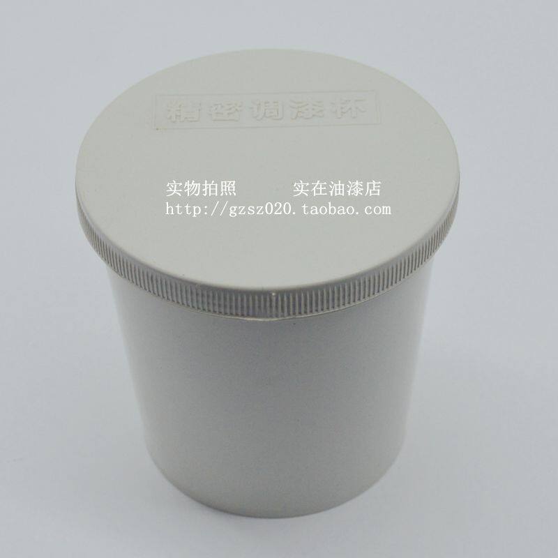 优质汽车漆调漆专用胶杯/塑料胶罐/调漆杯/调油杯 密封胶罐 带盖