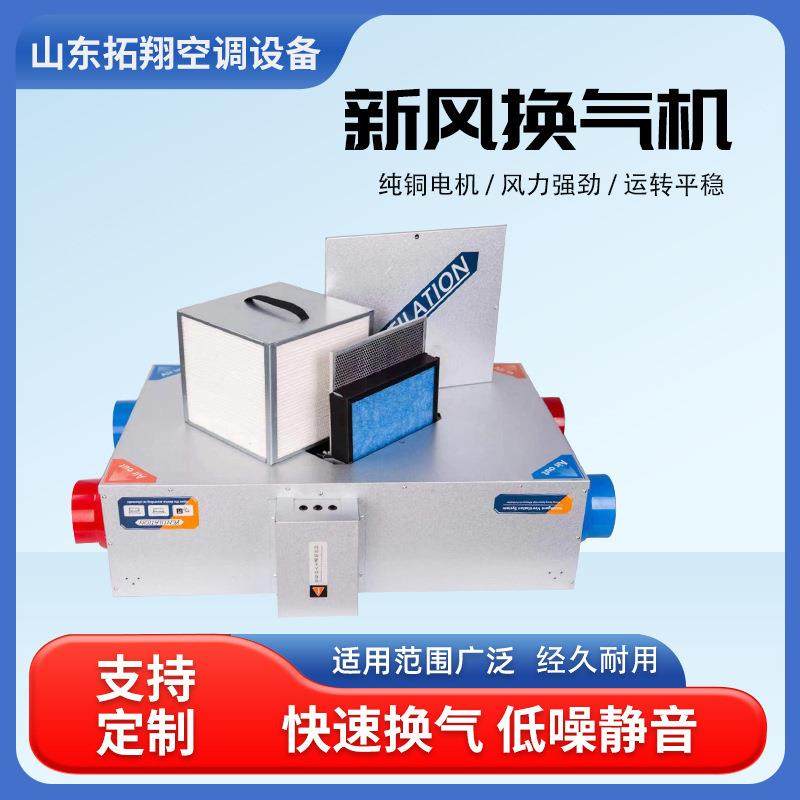 厂家直发全新吊顶式新风换气机单双向流家用商用静音全热交换器,五金/工具,风机/鼓风机/通风机,淘宝优惠券,粉丝福利购,淘宝优惠卷