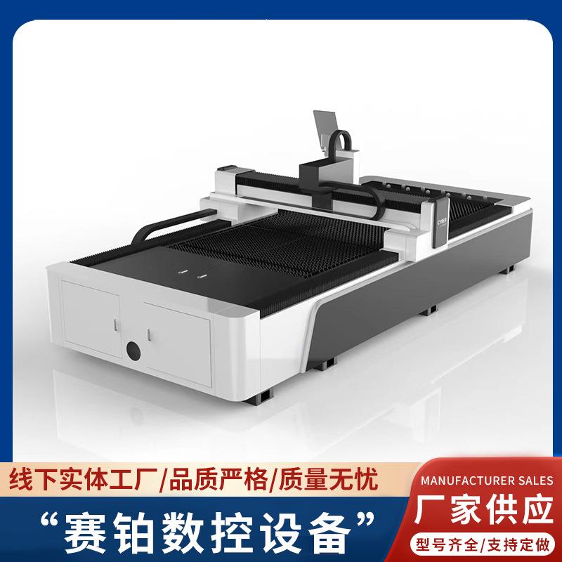 光纤激光切割机单平台大功率金属板材钢材激光切割机