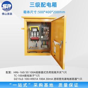 户外单回路配电箱三级开关工地临时配电箱照明设备配电柜厂家