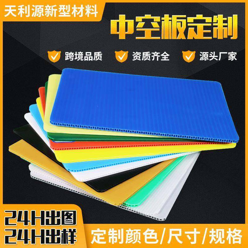 白色pp板高强度塑料中空瓦楞板空心万通垫板材加厚彩色印刷防水,橡塑材料及制品,其他橡胶制品,淘宝优惠券,粉丝福利购,淘宝优惠卷