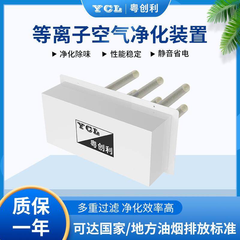 等离子空气净化装置卧室厨房厕所空气净化器杀毒灭菌净化设备,机械设备,空气净化设备,淘宝优惠券,粉丝福利购,淘宝优惠卷