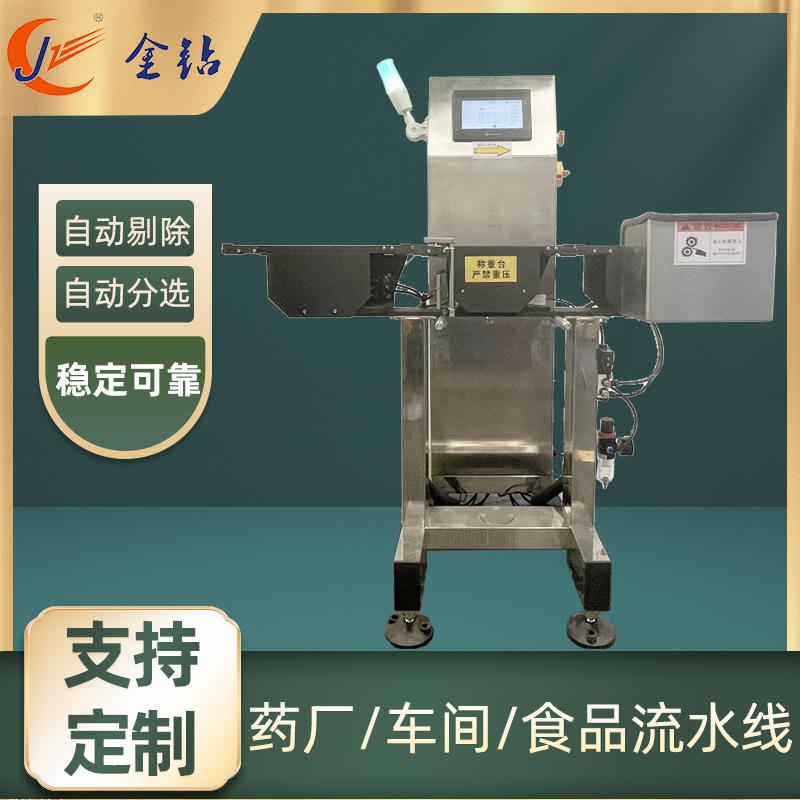 自动分选机jz在线重量选别自动过检茶叶袋装制品动态称重分选机