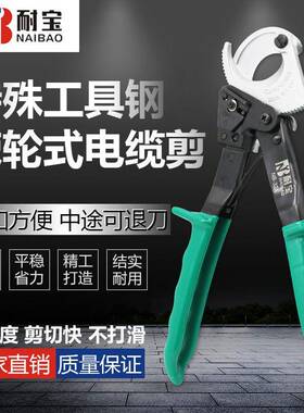HS-32A钢棘轮式电缆剪切线钳断线钳电缆剪刀剪切240mm2铜铝