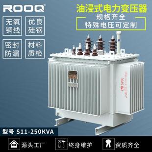 电力变压器S11 10KV油浸式 250KVA光伏水电站配电房工厂变压器