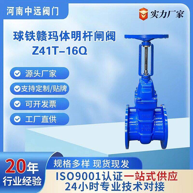 球铁明杆Z41T-16Q球墨铸铁直通径铜芯不锈钢杆赣玛体明杆法兰闸阀