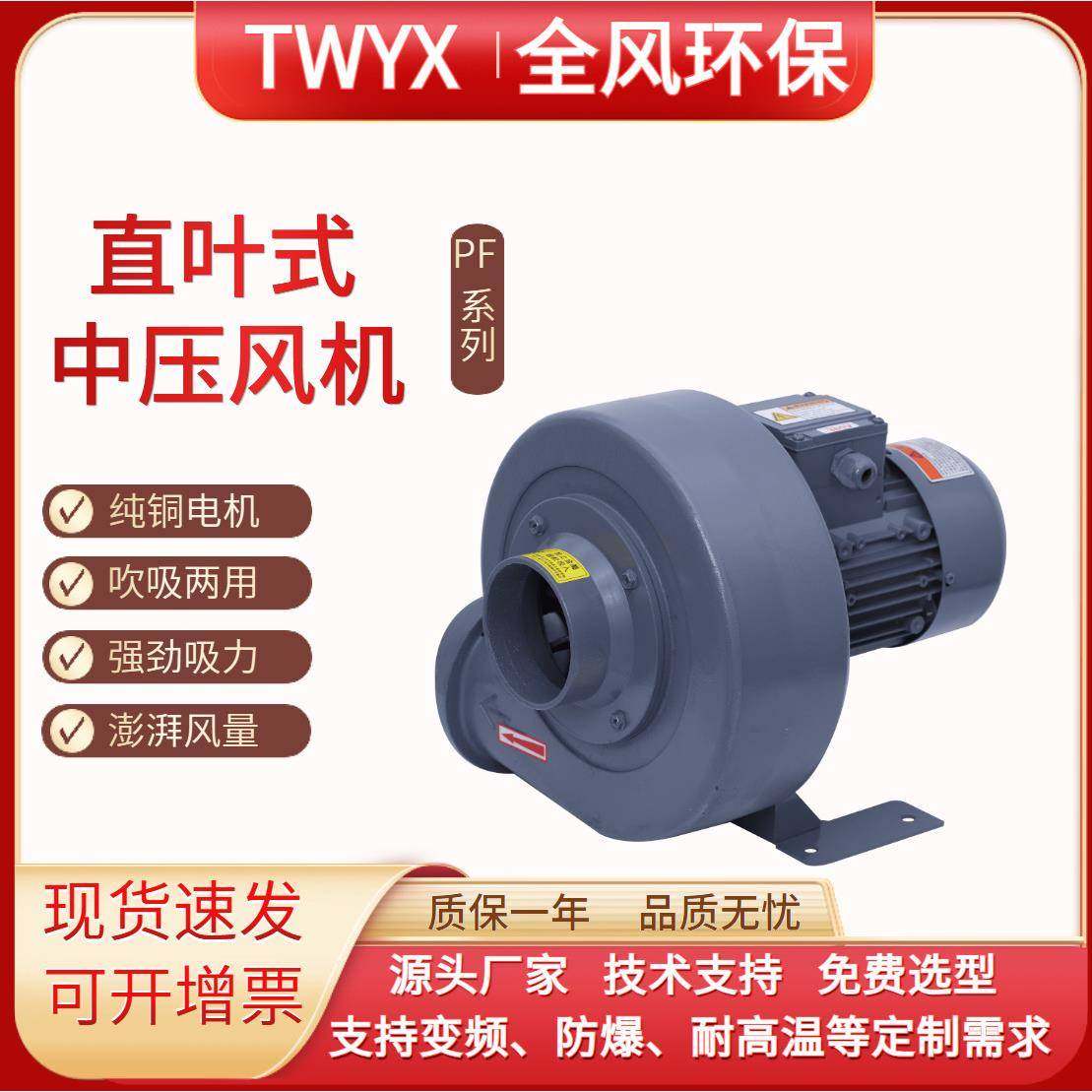 直叶式中压风机220V380V大风量3KW物料输送水墨印刷配套风机,五金/工具,风机/鼓风机/通风机,淘宝优惠券,粉丝福利购,淘宝优惠卷