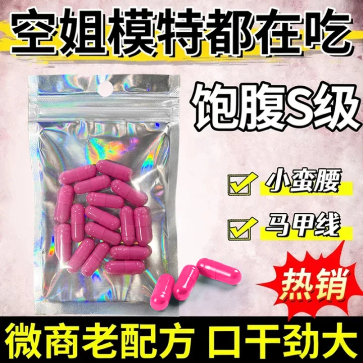 3天3斥，不瘦可退，加强版