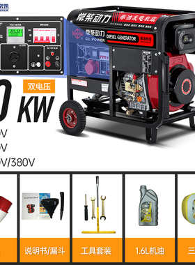 常柴10KW柴油发电机组低噪音单相220V三相380V双电压ATS全自动