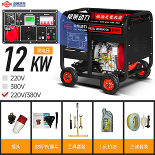 常柴12KW柴油发电机组低噪音单相220V三相380V双电压ATS全自动