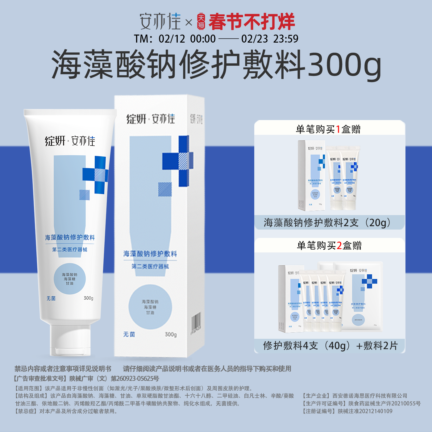 绽妍安亦佳海藻酸钠修护敷料 皮炎敏感肌 身体医用乳霜 旗舰店