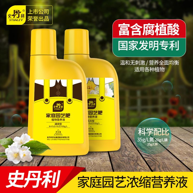 史丹利虎皮兰花肥料专用肥营养液养花营养肥料盆栽通用型家用