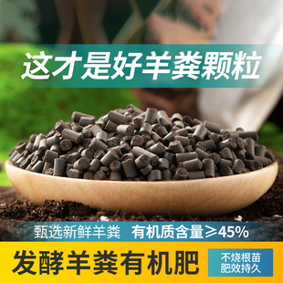 史丹利羊粪发酵有机肥生物纯羊粪有机肥料蔬菜专用花肥料花卉通用