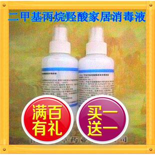 杀疥螨尘螨0.05%二甲基丙烷羧酸酯溶液家居除螨120毫升