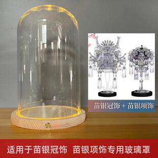 适用拼酷苗银冠饰苗银项饰点翠九龙九凤冠金翅鸟冠防尘玻璃罩礼物