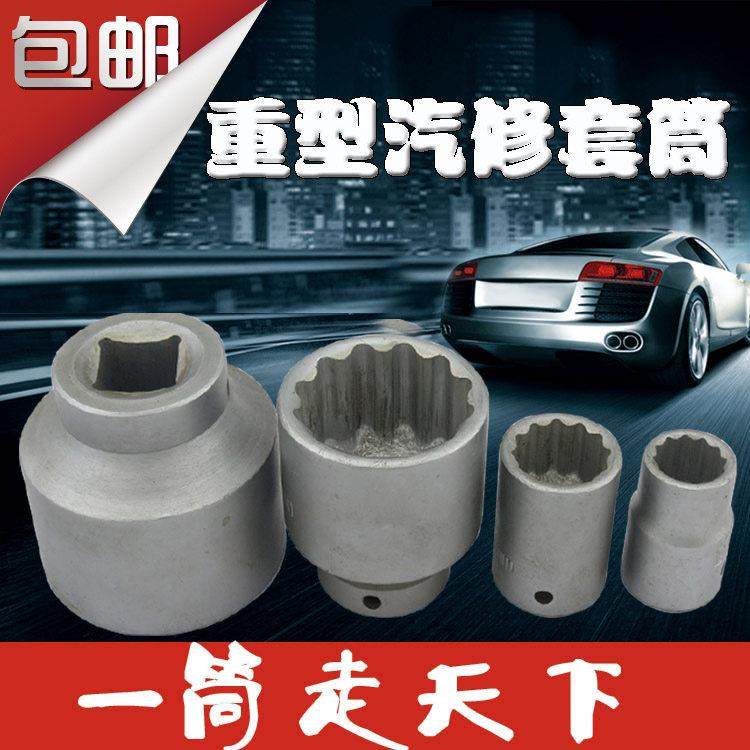 重型套筒 3/419mm套头汽修36mm-38大重型风炮气动套筒扳手6角工具