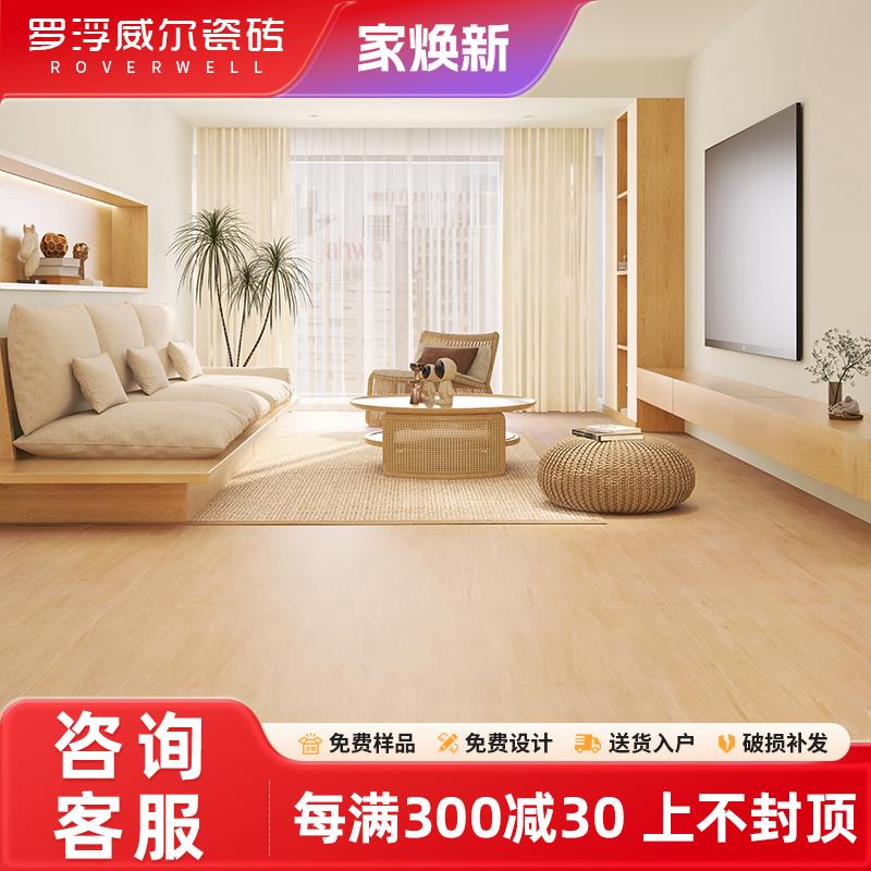 罗浮威尔柔光天鹅绒原木风木纹瓷砖750x1500卧室客厅仿实木地板砖
