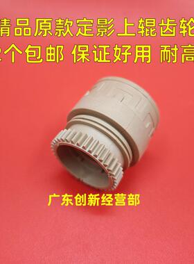 适用 理光C5300 C5320 C5310 C5200 C5220 C5210定影上辊齿轮4465