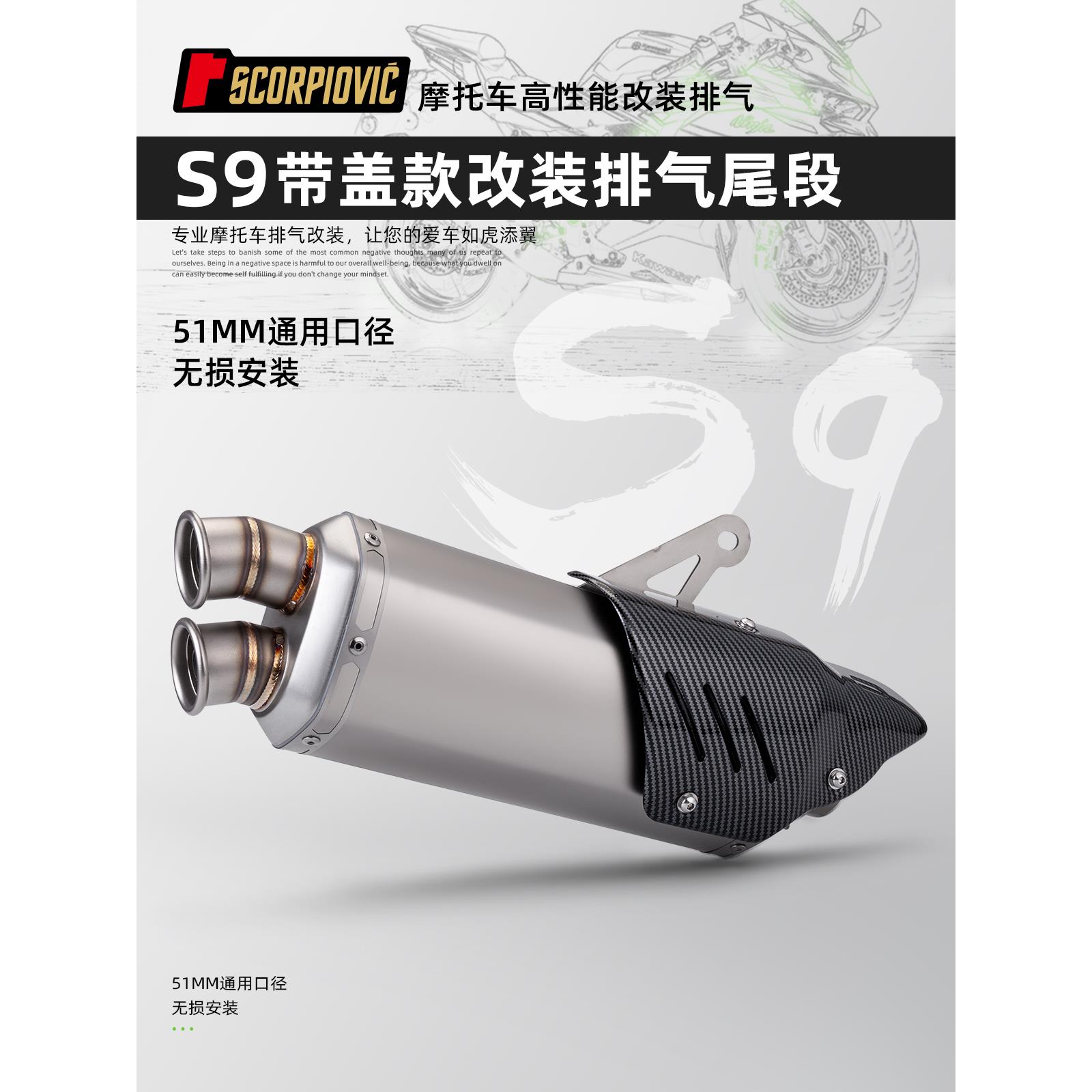 适用于MT09 忍者 R3摩托车改装排气管 S9双孔带盖尾段 专车直上