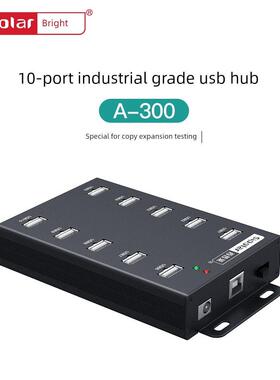 夏普A-300工业级Usb2.0集线器桌面笔记本扩展与外部12V5A电源