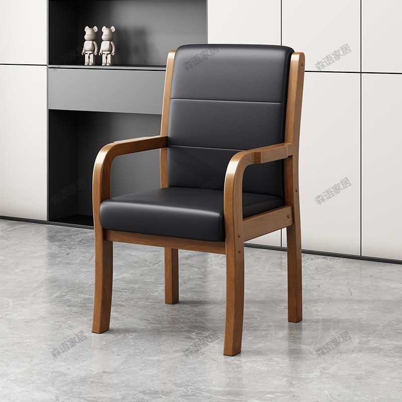 实木办公椅久坐舒适家用扶手靠背电脑椅沙发椅老人椅麻将会议椅子