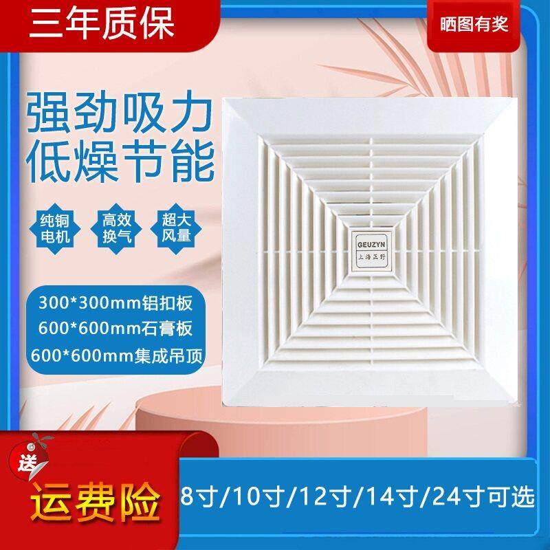 上海正野强力排气扇 酒店茶楼卫生间8/10/12寸铝扣板办公室换气扇,生活电器,换气扇/排气扇,淘宝优惠券,粉丝福利购,淘宝优惠卷