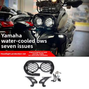 适用于七相水冷Bws125改装覆古大灯防护罩大灯防护网大灯架防护罩