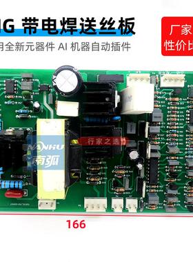 MIG 200M送丝板NBC-315控制板带电焊带开关电源辅助电源气保焊机