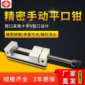 精密平口钳磨床老虎钳手动快动批士工具万力3寸5寸快动平口钳台钳