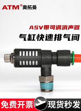 带调节消声器气缸快速排气阀ASV310F/410F/510F-01-02-03-06S-08S