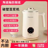 迷你破壁机豆浆机小型家用全自动免煮免滤副食品加热料理1 2人新