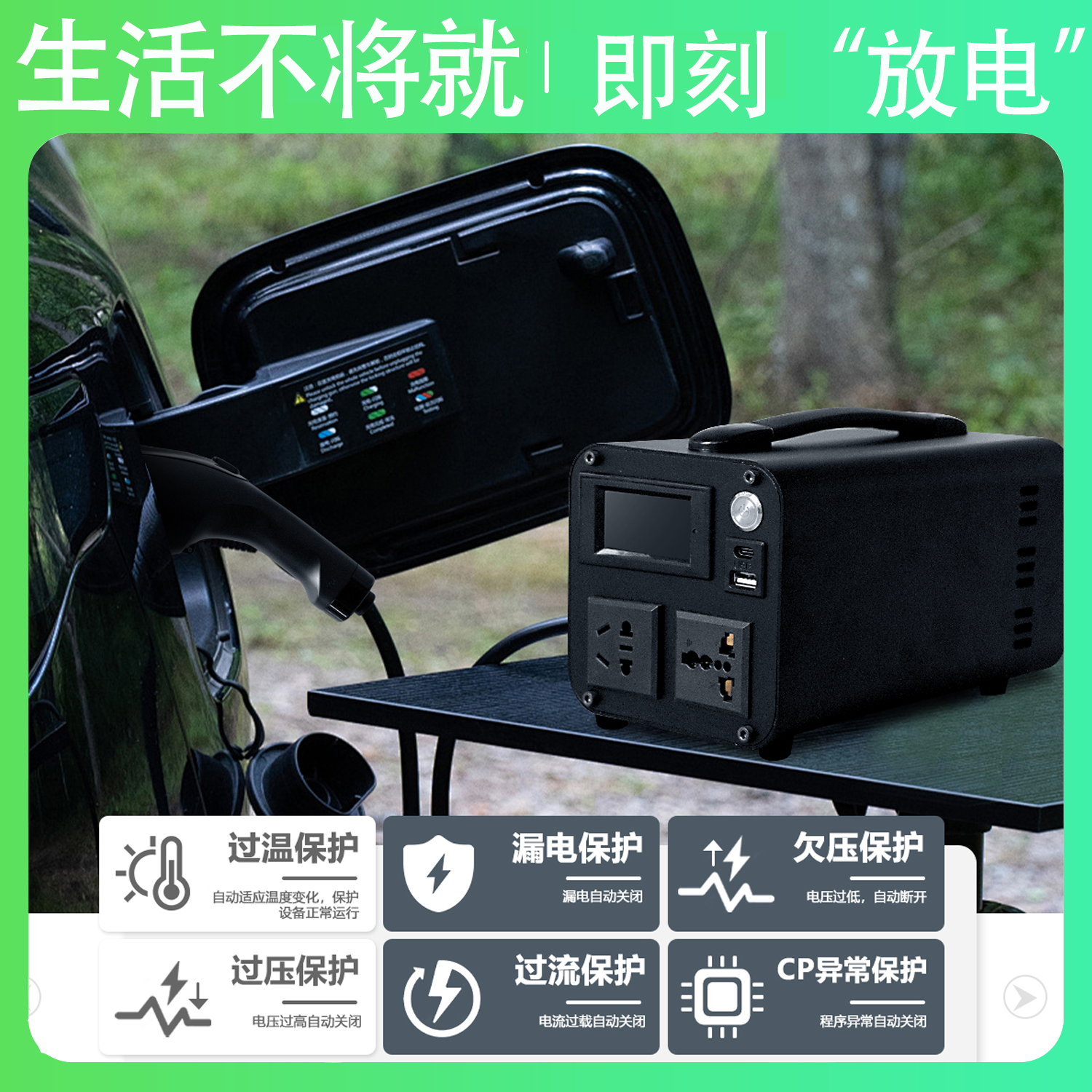 直流放电枪快充口取电逆变取电器