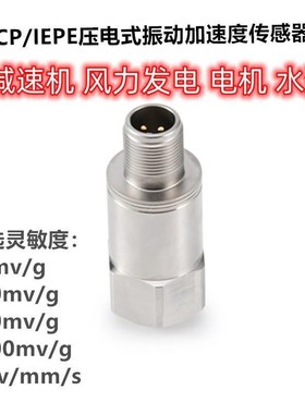 330500 TM0782A CV-YD-187T CV-YD-021 T210A-02振动加速度传感器