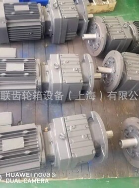 上海品联现货RS107-29.14-M1变速机R系列斜齿轮硬齿面减速机
