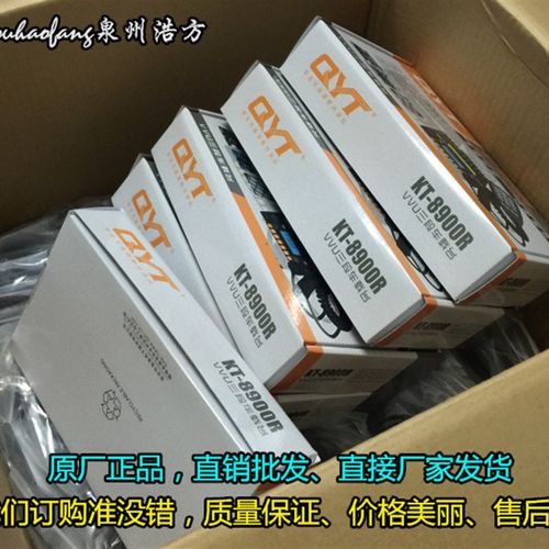 泉益通QYT-KT8900R三段双守迷你小车台对讲机 无线电台车载台
