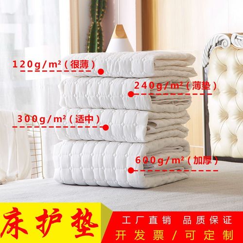 床垫保洁垫 宾馆酒店防滑垫 磨毛保潔墊床护垫 涤棉绗缝夹棉褥子