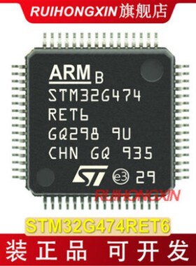 STM32G474RET6 LQFP-64 ST意法 STM32G474单片机 stm32g474ret6tr