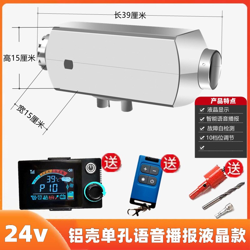 货车柴暖24v驻车加热器车载燃油暖风机12v高原电动车柴油取暖一体