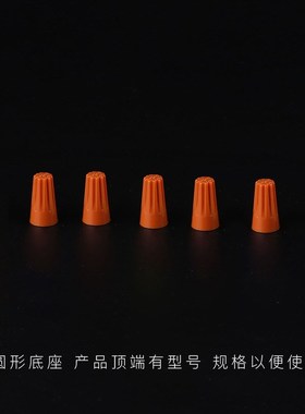 P2 1000只橙色 接线帽 扭式旋转端子 弹簧螺旋式接线头