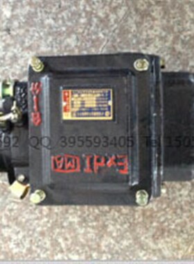 BAC1-16A(BGK-16)矿用隔爆型插销开关BGK-16 380/660V