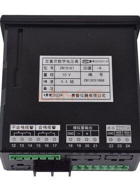 青岛青智 ZW1619 交直流电流表