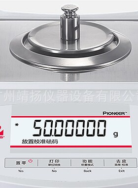 Pioneer PX系列电子天平 PX124ZH/E 万分之一天平外校0.1mg