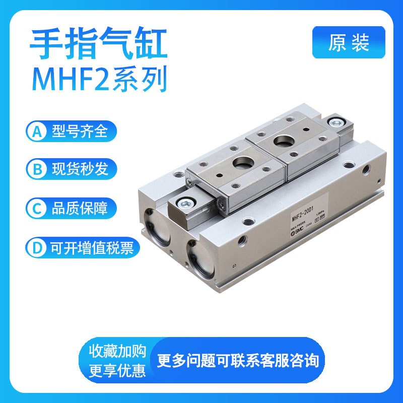SMC MHF2-8D1/8D2/D1/12D2/16D1/16D2/20D1/D2薄型气爪手指气缸
